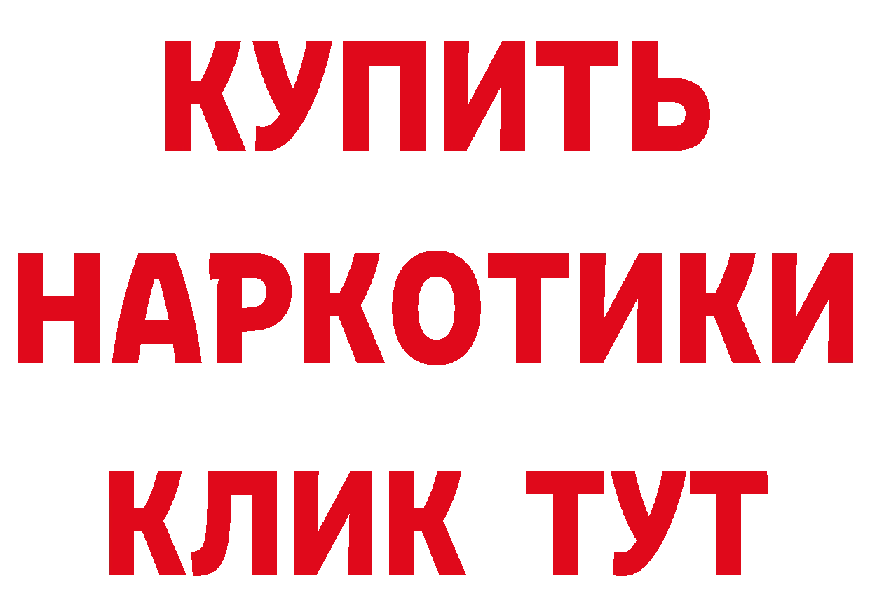 Кетамин ketamine рабочий сайт нарко площадка omg Новочеркасск