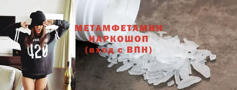 МЕТАМФЕТАМИН Methamphetamine  хочу наркоту  Новочеркасск 